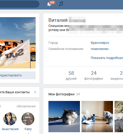 Как избежать мошенничества при покупке аккаунтов ВКонтакте